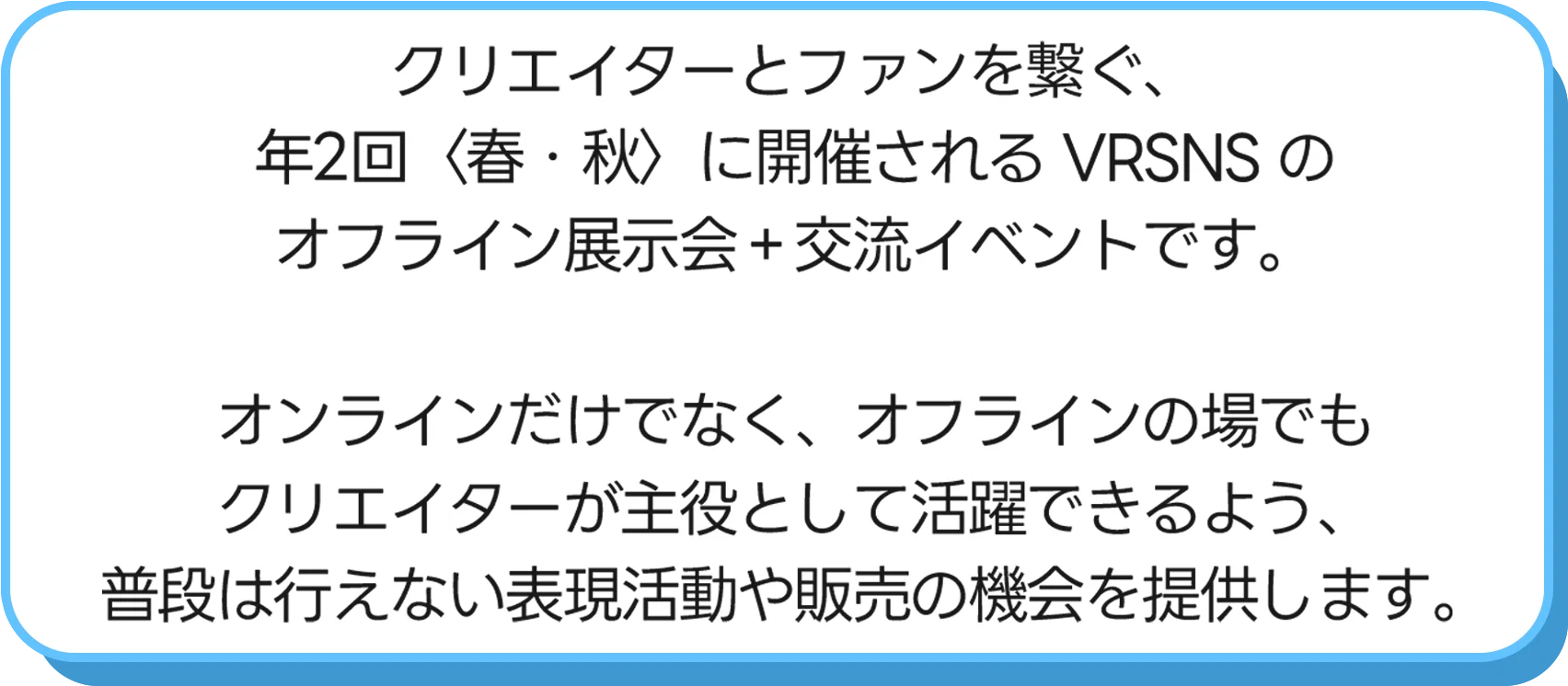 About VRC Creative