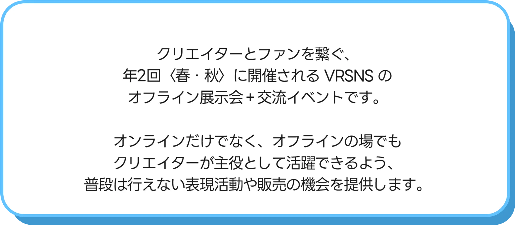 About VRC Creative